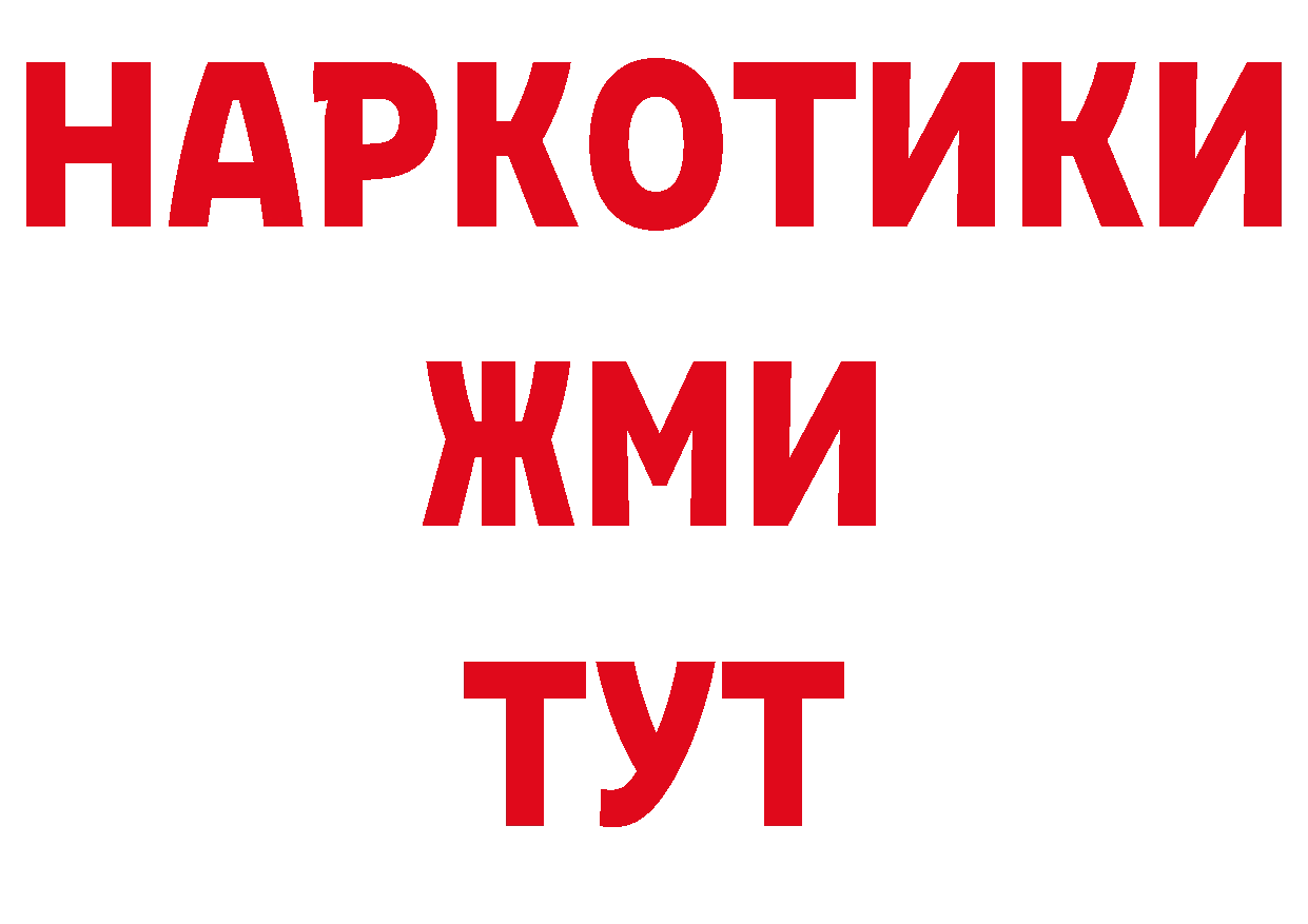 ГЕРОИН гречка сайт нарко площадка кракен Беломорск