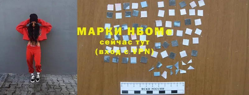 цена   Беломорск  Марки NBOMe 1,5мг 